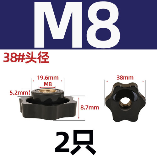 通孔/盲孔梅花手柄螺母星形把手胶木旋钮胶头手拧螺帽M4M5M6M8M12