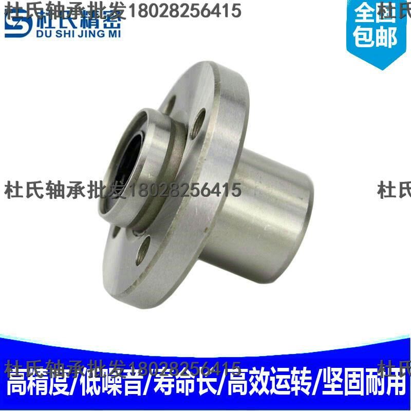 进口精密a对边法兰加长牵引直线轴承 LML22-D6 D8 D10 12 13 16 2
