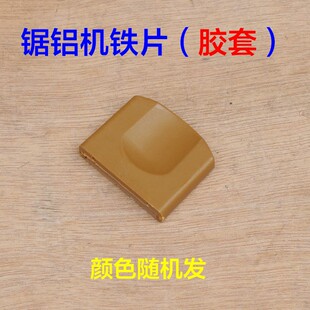百闻89001底座调角度铁片 255卡子铁片铁740锯铝机45度切割机配件