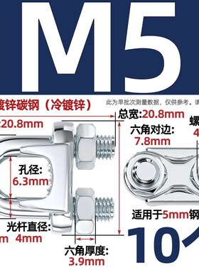 国标镀锌钢丝绳卡头卡扣夹头U型锁扣u形固定接头M3/4/5/6/8/10mm