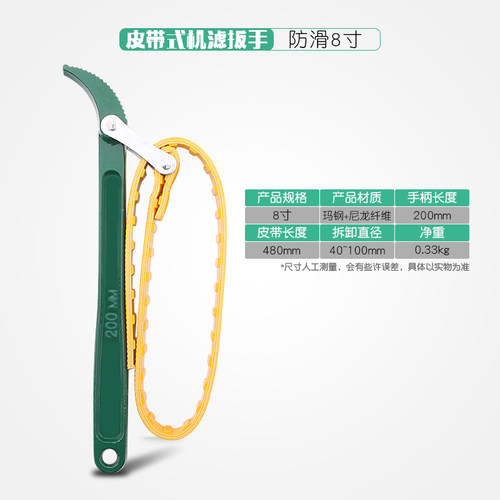 高档不锈钢 手铐式滤清器扳手 机油格扳手 机滤扳手 耐用高品质