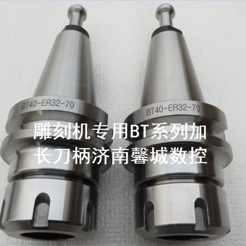 雕刻机自动换刀刀柄 BT40-ER32-70加工中心刀库 固定刀夹座刀柄