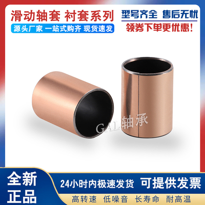 德国进口GAL轴套衬套EGF PAF 40200 40300 40450 40500-E40-P10