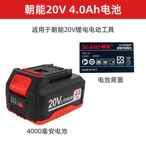SCANS朝能充电式手电钻20v无刷锂电工业级电钻大功率电动工具s182