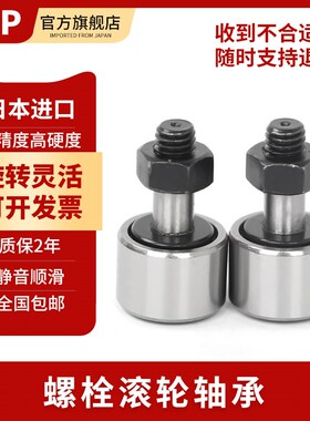 进口BFP螺栓滚轮滚针轴承CF3KR4 5 6 8 10 12 16 18 20 24 30 32