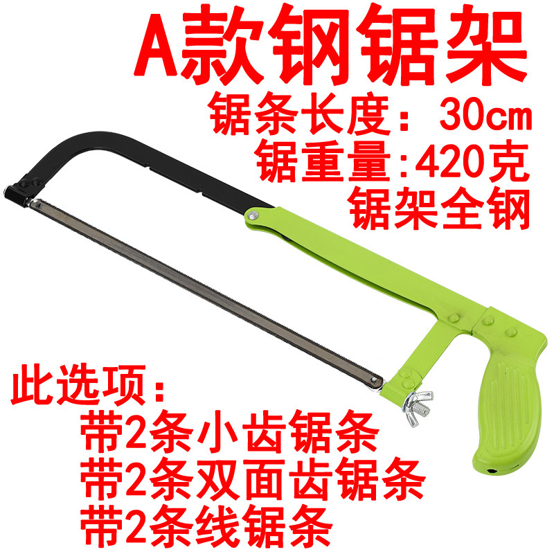木工锯手工锯钢锯架锯条钢锯条手用细齿刚据条家用12寸线锯金属,个性定制/设计服务/DIY,明信片定制,淘宝优惠券,粉丝福利购,淘宝优惠卷