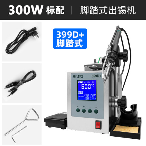 思威特自动焊锡机300W大功率脚踏送锡电烙铁SWT389D破锡高频焊台