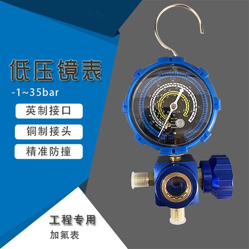 R410A空调冷媒表R22雪种冰箱加液镜表打压可视r134A加氟高低压表