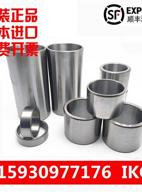 进口IKO滚针轴承内圈内套衬套钢套IR/LRT859526 859536 8510035
