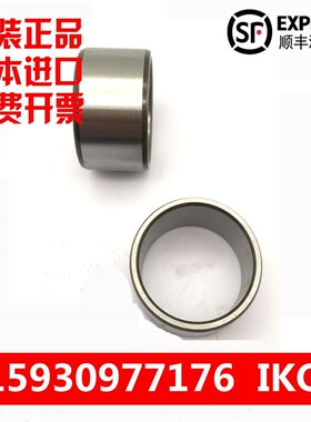 进口IKO INA轴套内圈内套衬套钢套IR LRT222830 252920 252930