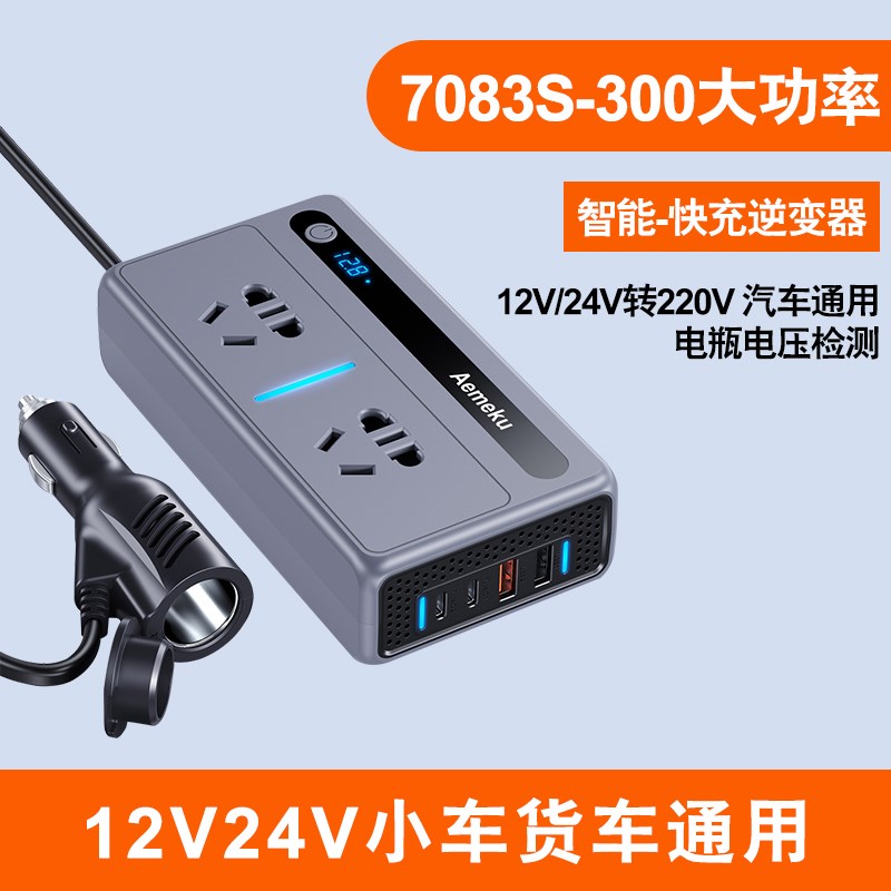 车载逆变器大功率12v转220v逆变转换器24v汽车点烟器转换插头插座
