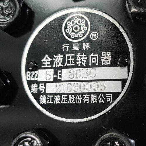 叉车配件 行星牌全液压转向器 方向机总成 BZZ5-E80BC-D1方向机
