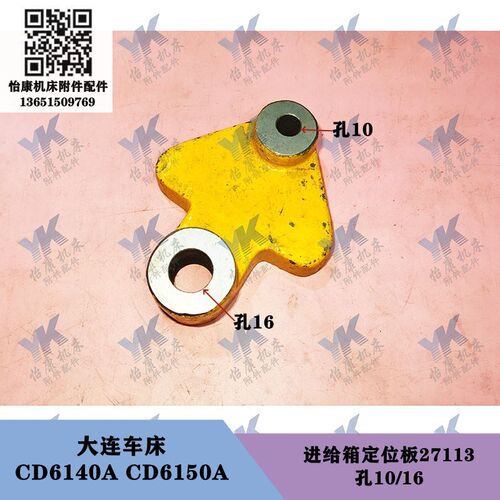 大连车床 CD6140A CD6150A 进给箱拨叉定位板27113拨杆27107凸轮