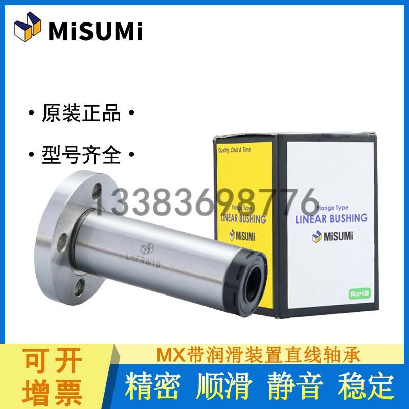 直线轴承钢MX-LML02国产q12进口13/2223-d10/12/16/20精密2530