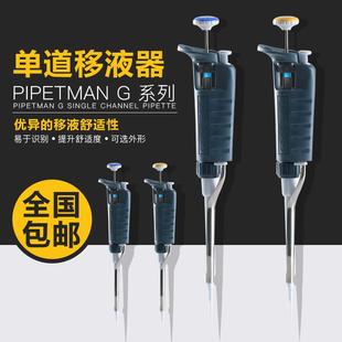 PIPETMAN 吉尔森Gilson G移液器PG型单道8道微量可调移液器加样枪