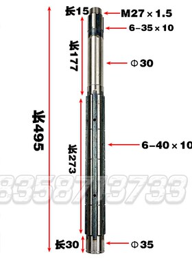 上海C6150机床配件主轴皮带轮轴1轴L495