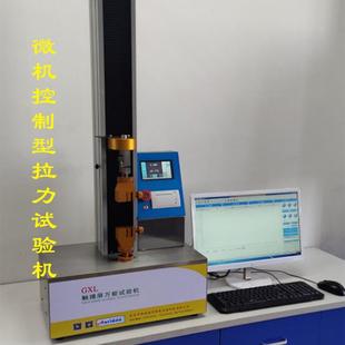 拉力试验机纸箱抗压强度试验机试仪拉力试验机纸箱耐压顶压仪