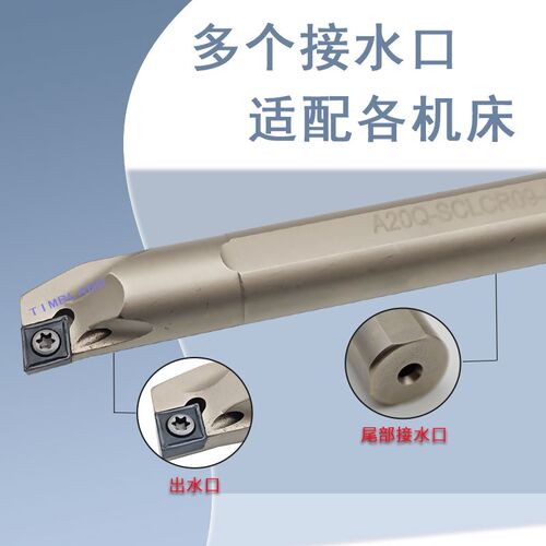 内出水车刀杆A10K/A12M/A16Q/A20Q/A25R/A32S-SCLCR06/09内冷镗孔
