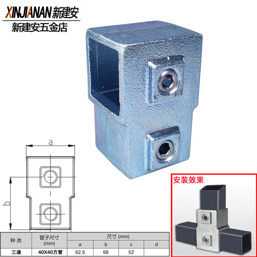 40*40mm方管镀锌连接件铸铁接头免焊接固定卡扣紧固件彩钢瓦 方钢