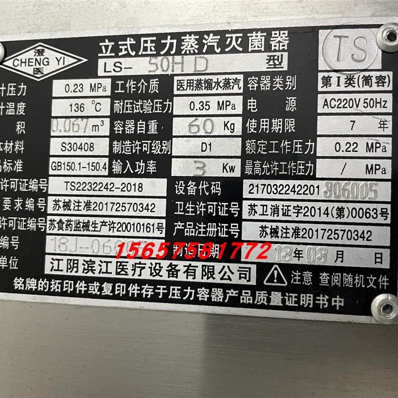 江阴滨江LS-50HD 75HD 100HD立式高压灭菌器密封圈消毒锅皮圈配件