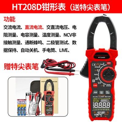 。钳形表万用电表数字钳流表高精度电工电流表多功能钳表交直流HT
