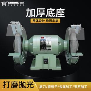 磨刀机家用抛光机小型电动220V工业级立式 金鼎砂轮机沙轮台式 底座