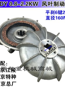 ZD41-4 7.5KW南京电机风叶制动轮/刹车锅 5T电动葫芦锥形电机配件