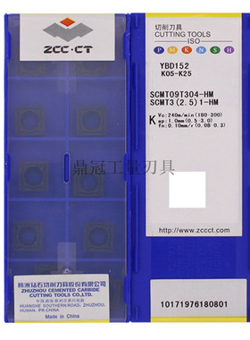 正品 株洲钻石 数控刀片 SCMT09T304-HM YBD152 加工铸铁