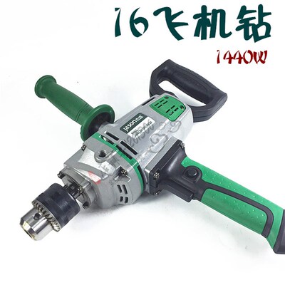 杰盛16mm GSD-16LL飞机钻手电钻可装搅拌杆1440W工业家用电动工具
