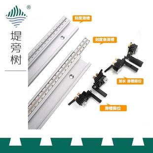 堤旁树 木工工具 台锯辅件 滑槽刻度通用推把靠山限位滑条尺 吴新