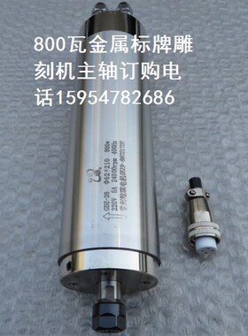 前程GDZ-26电主轴 800瓦直径62毫米金属恒功率主轴 常州翰琪电机
