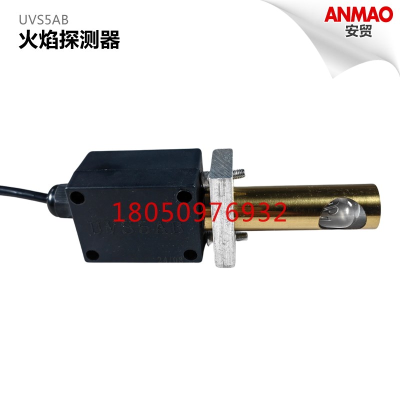 格通牌UVcS5AB紫外线电眼甲醇天然气液化气燃烧机火焰探测器UVS8H