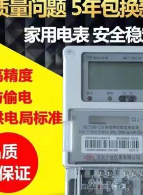 2023河南D DZY566-Z单相高精度220v电子式698智能费控多功能电表