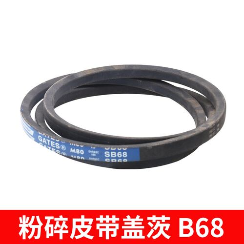 久保田988 EX108 118收割机粉碎皮带盖茨B69 B68 B67 后面短皮带