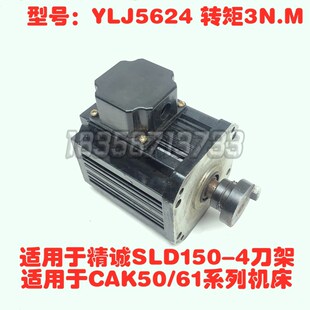 沈阳精诚电动刀架 SLD90-4 102 150-4D刀台电机 YLJ-3-4 CAK5085