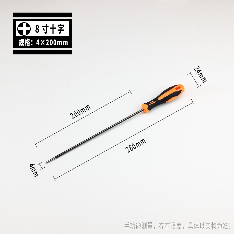 德国进口梅花螺丝刀加长杆带强磁一字十字电工专用大全大号平口细,纺织面料/辅料/配套,其他纺织机械,淘宝优惠券,粉丝福利购,淘宝优惠卷