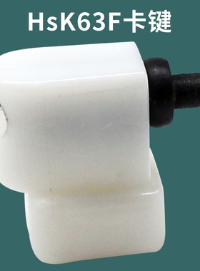 雕刻机自动换刀架刀柄数控CNC加工中心HsK63F/BT30刀夹刀卡BT40