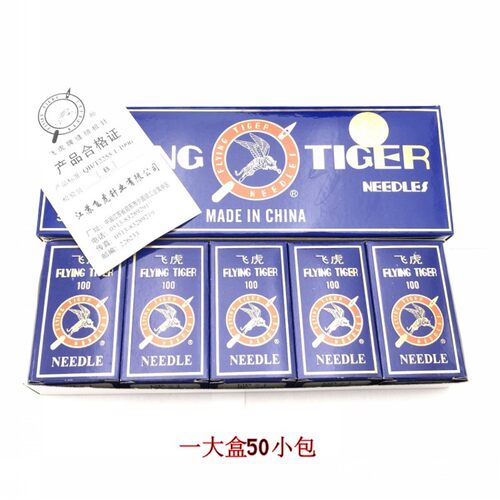 DP*17 14 21 23号飞虎牌机针同步机机针 工业缝纫机机针 花样机针