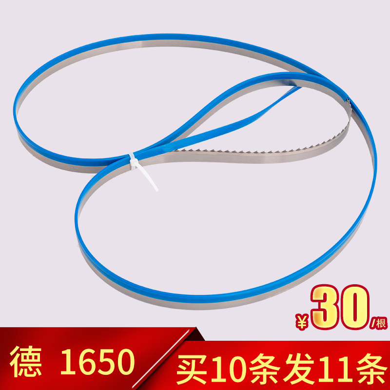 锯骨机锯条1650进口据条QG250型号割排骨头剧肉锯片210切骨机锯条,个性定制/设计服务/DIY,明信片定制,淘宝优惠券,粉丝福利购,淘宝优惠卷