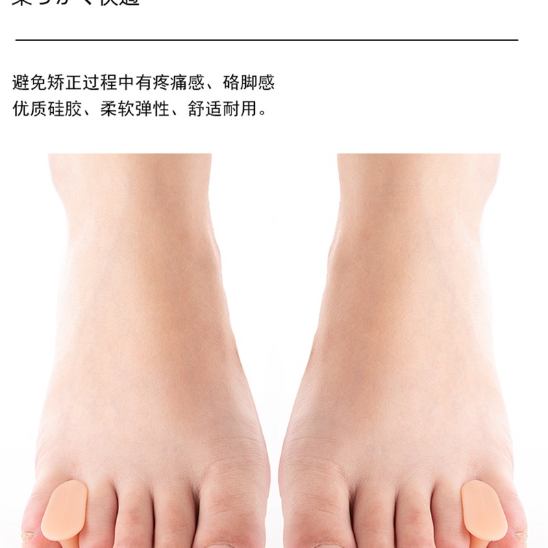 脚大拇指外翻矫正男女脚趾矫正器大脚骨姆趾分趾器矽胶可穿鞋儿童