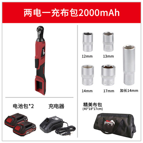expow伊克斯90度角向电动扳手充电棘轮20v充电式扳手锂电舞台桁架