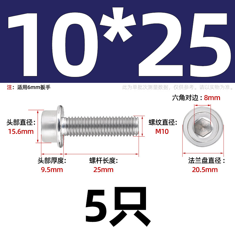 304不锈钢法兰面内六角螺丝圆柱头带垫螺钉带介带齿M5M6M8M10M12