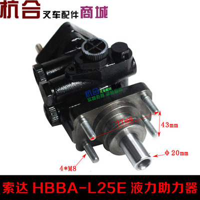 叉车刹车总泵HBBA-25E液压制动助力器 杭叉4-7吨制动主缸
