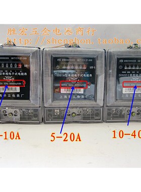 上海华立 高精度 DDS7738电子式单相电表/电度表/电能表 10-40A