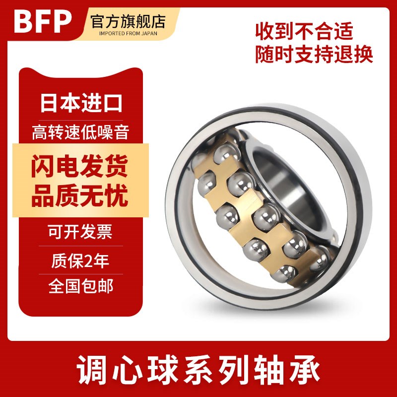 不锈钢进口轴承S 1310 1311 1312 1313 1314 1315 1316调心球440