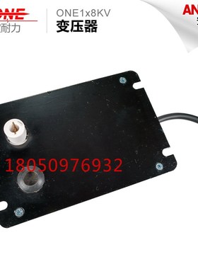 L.G.B.点火变压器双极2Xt5KV 2X7KV 单极1X8KV高压包 点火线圈