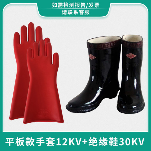 正品盛安牌绝缘雨鞋电工水鞋6KV/20KV/30KV男女款胶鞋高压绝缘靴
