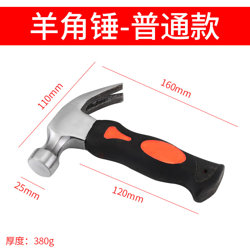 锤子铁锤榔头迷你小锤子钳工锤鸭嘴锤电工锒头铁锤钣金锤家用工具,纺织面料/辅料/配套,其他纺织机械,淘宝优惠券,粉丝福利购,淘宝优惠卷