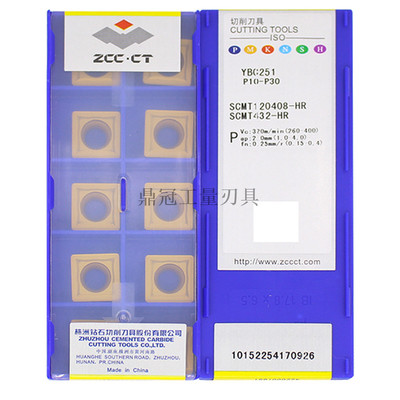 正品 株洲钻石 数控刀片 SCMT120408-HR YBC251