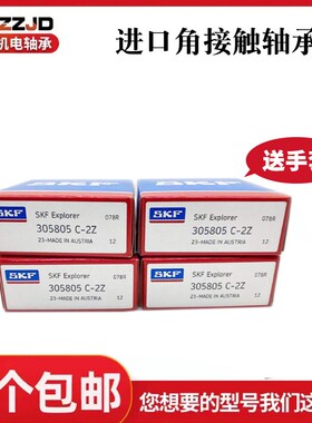 进口双列球滚轮轴承305804C 305805C 305806C 305807C-2Z弧度外圈